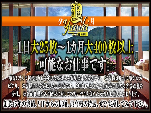 夕月本店