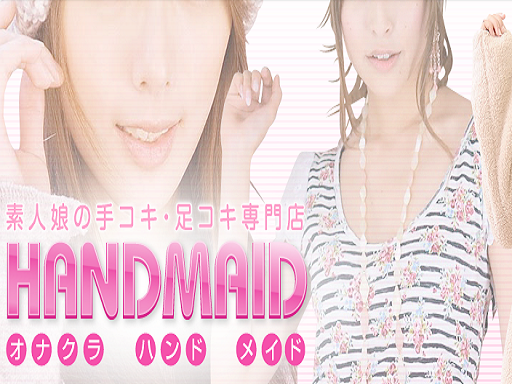 HAND MAID(ハンドメイド) 梅田店・日本橋店