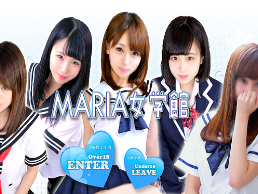 マリア女学館