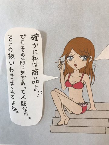 風俗嬢ちゃん