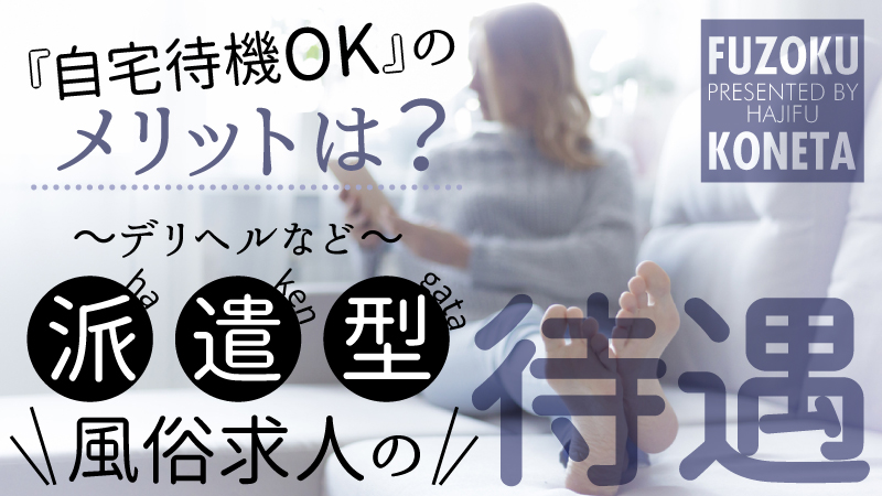 ãèªå®
åŸ
æ©OKãã®ã¡ãªããã¯ïŒïœããªãã«ãªã©æŽŸé£åé¢šä¿æ±äººã®åŸ
éïœ