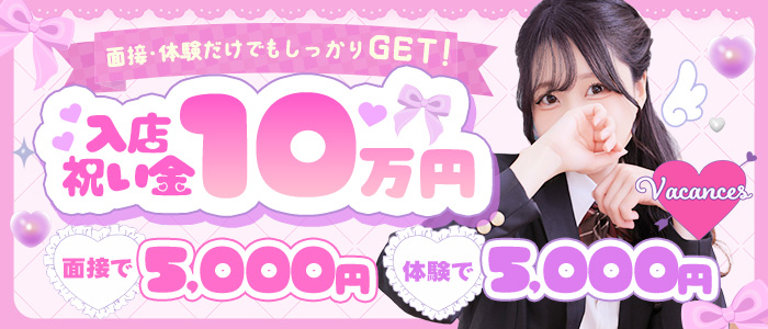 密着指導!バカンス学園谷九校