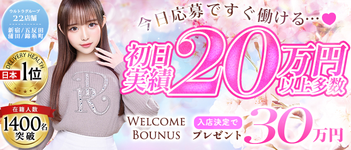 ウルトラロイヤル