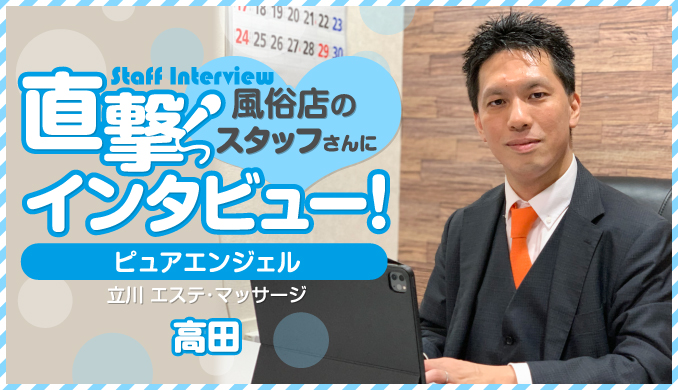 ピュアエンジェル