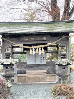 阿蘇神社の『願掛け石』