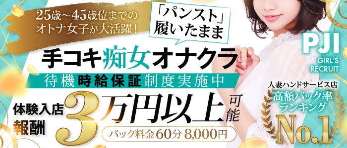 パンスト熟女はいやらしい 新宿・大久保店