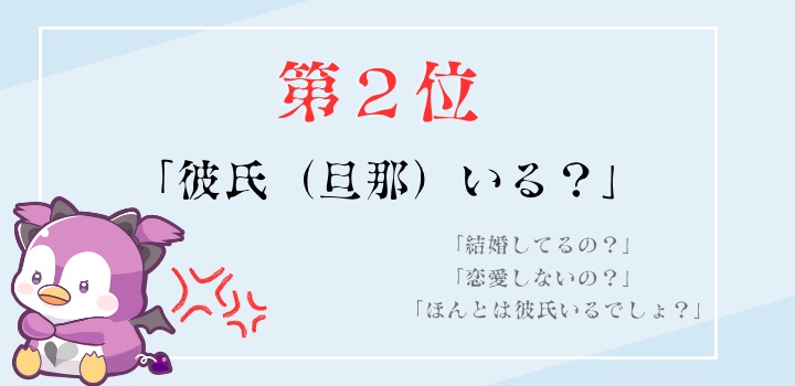 風俗嬢への質問あるあるランキング