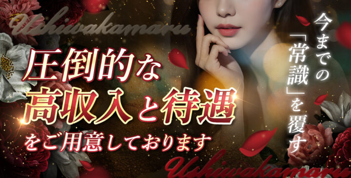 牛若丸