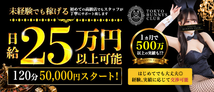 TOKYO BUNNYS CLUB