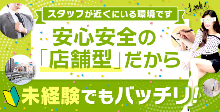 津田沼 宝ジェンヌ