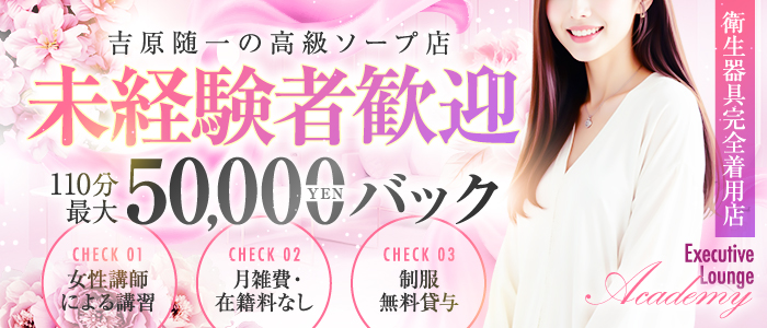 アカデミー