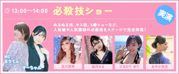 ぱわふぇす2026