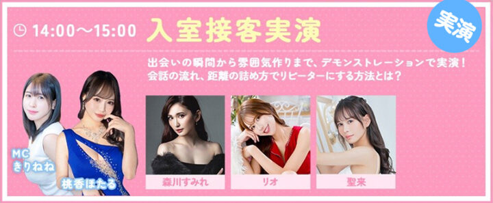 ぱわふぇす2026