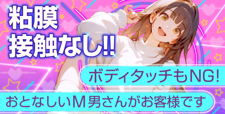 ルーインドオーガズム 五反田本店