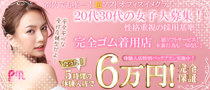 大手グループ♥秘書課女子♥