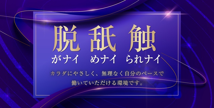 性感マッサージ専門店 レジェンド