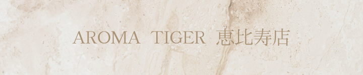 AROMA TIGER(アロマタイガー) 恵比寿店