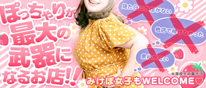 巨尻・巨乳・ぽっちゃり専門もぎたてフルーツ