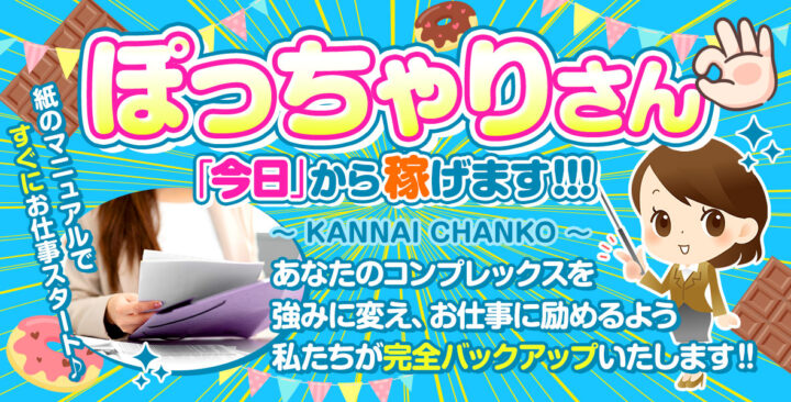 横浜関内伊勢佐木町ちゃんこ