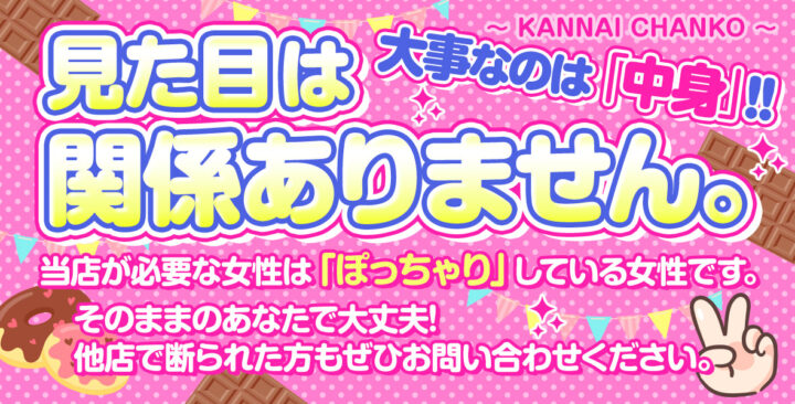 横浜関内伊勢佐木町ちゃんこ