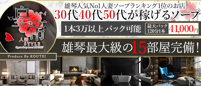 コウテイ