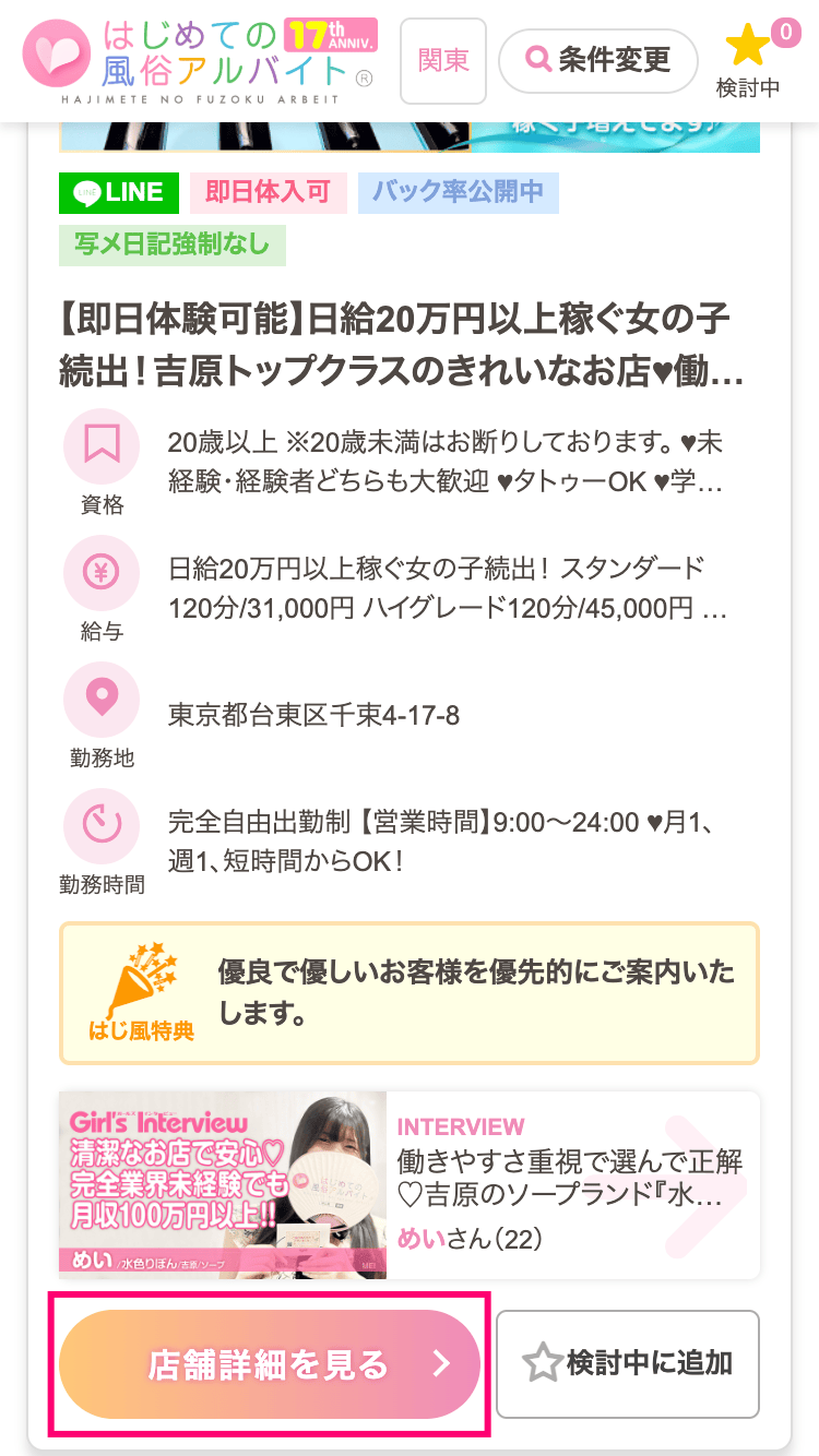 絞り込み機能