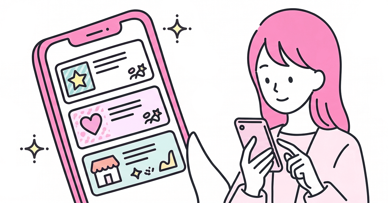 お店選び