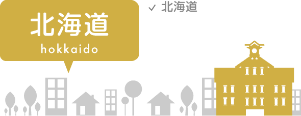 北海道