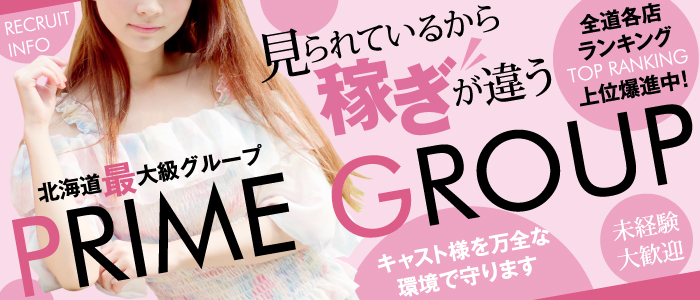 PRIME GROUP