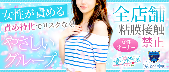 やさしいグループ