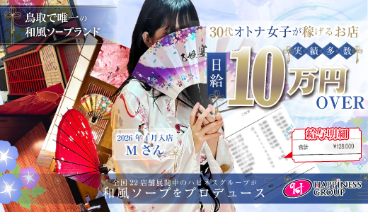 乙姫宴