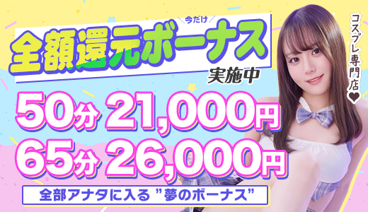ハピネス＆ドリーム松山道後温泉