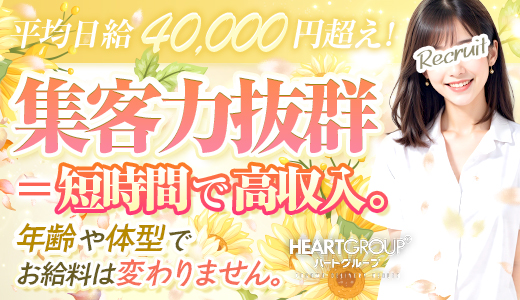 善通寺若妻人妻熟女ならココです　Tiamo善通寺本店(ハートグループ)