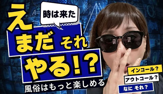 YELL