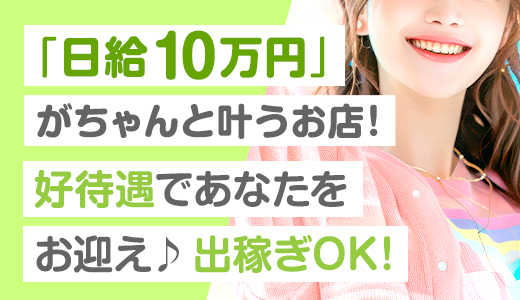 Ares(アース)☆超恋人軍団☆広島最大級！！