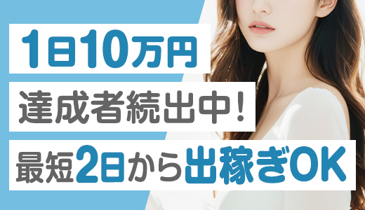 ハピネス＆ドリーム米子皆生温泉