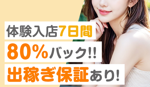 高知デリヘル倶楽部　人妻熟女専門店