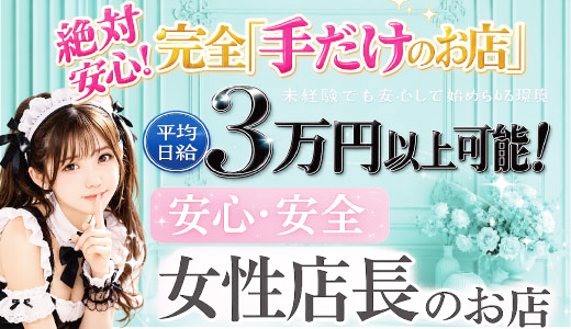 制服プリンセス