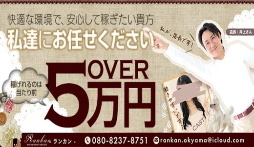 RANKAN－ランカン－