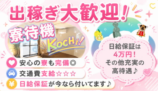 秘密のアルバイト