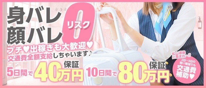 イエスグループ ライン(LINE)松山店