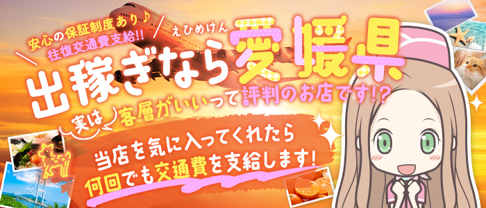 ライン(LINE)松山店(YESグループ松山)