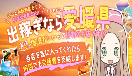 ライン(LINE)松山店(YESグループ松山)