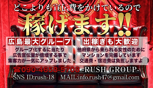 RUSH（RUSH ラッシュ グループ）