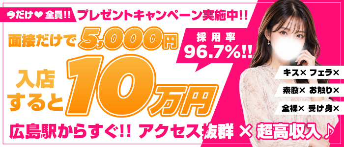 広島痴女性感フェチ倶楽部