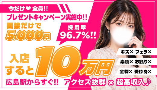 広島痴女性感フェチ倶楽部