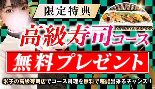 乙姫宴