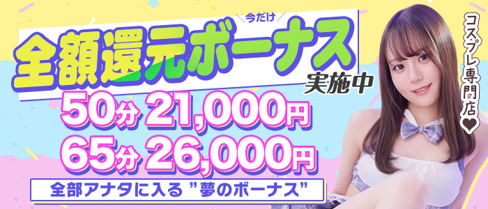 ハピネス＆ドリーム松山道後温泉