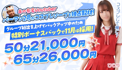 ハピネス＆ドリーム松山道後温泉