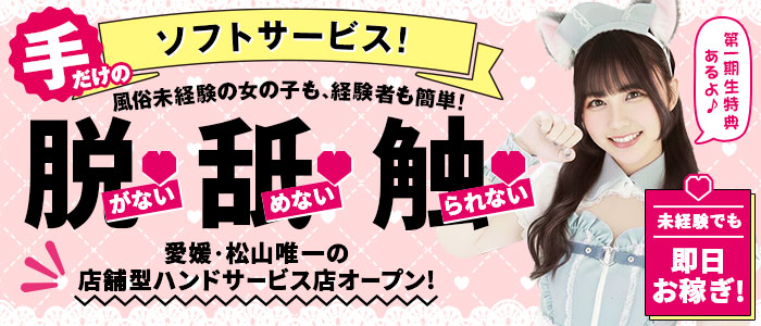 2980円 にゃんきゅっぱ